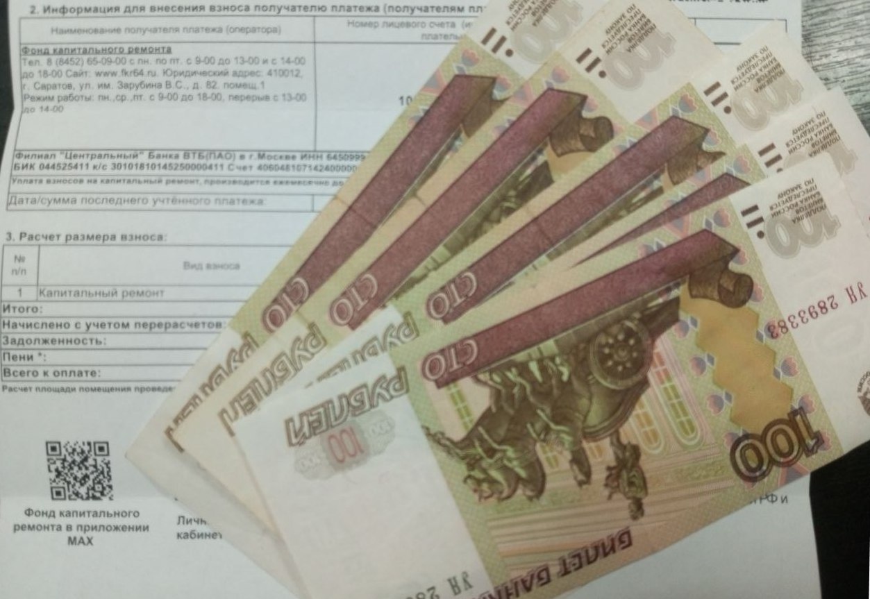 Саратовцев шокировали суммы взносов на капремонт в платежках за январь